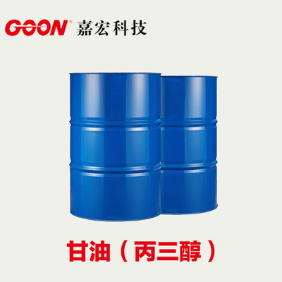 天然油脂甘油（丙三醇）化妆品用甘油 99.7%油脂