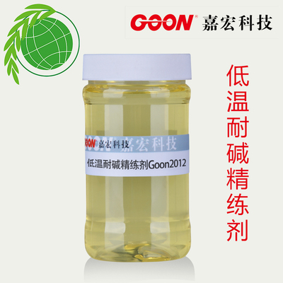 低温耐碱精练剂Goon2012 低泡渗透剂 无磷纺织助剂