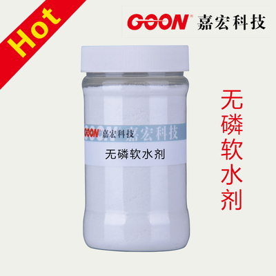 无磷软水剂（粉） 络合金属离子 清除水垢杂质 提高织物白度
