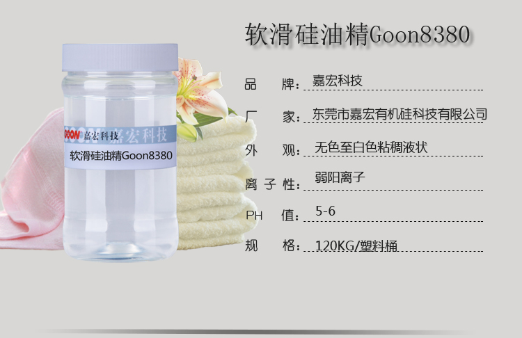 8380详情页.jpg