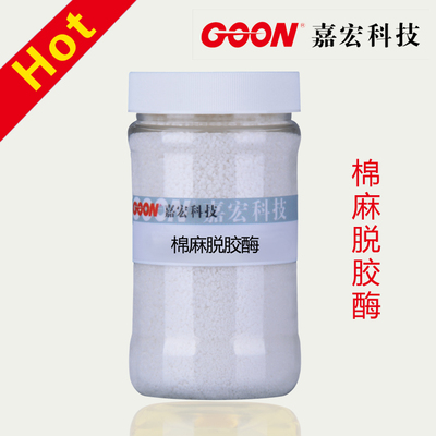 棉麻脱胶酶 麻类脱胶 用后织物手感柔软、丰满，布面亮泽 色光好