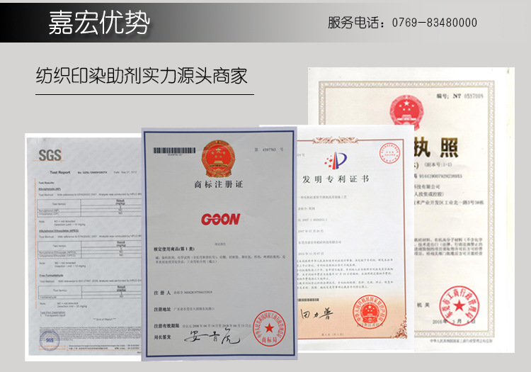 详情页去除绿色环保，节能减排