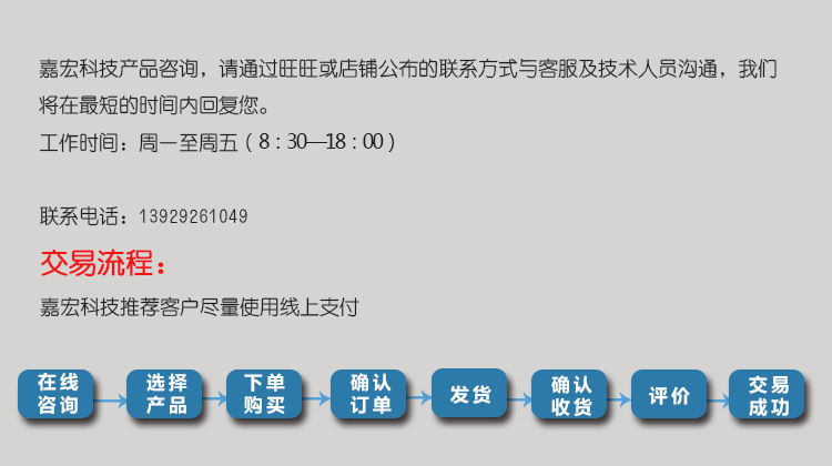详情页电话更改