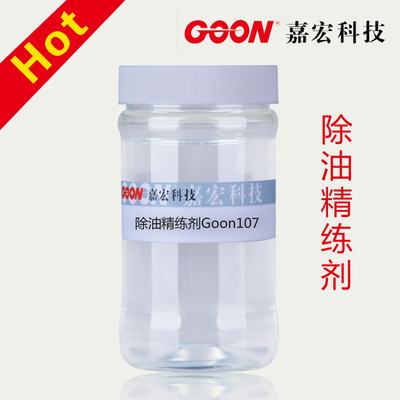 除油精练剂Goon107 有效防止油污返沾 尼龙乳化精练除油剂